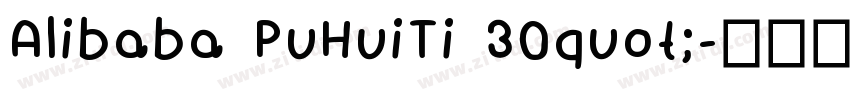 Alibaba PuHuiTi 30quot;字体转换